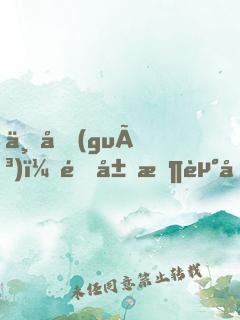 三國(guó)：開局搶走呂布赤兔！